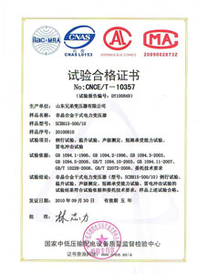 忻州非晶合金变压器检测合格证书